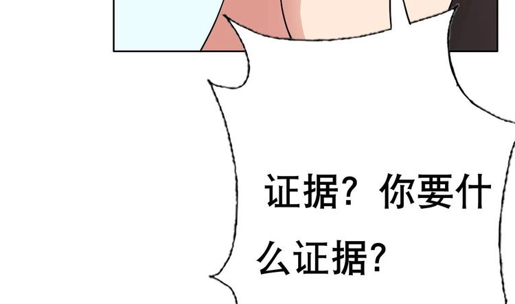 《废柴的超能后宫》第17话 有钱真的可以为所欲为 第38页