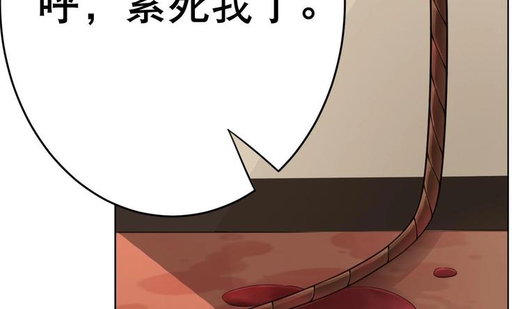 《废柴的超能后宫》第17话 有钱真的可以为所欲为 第3页