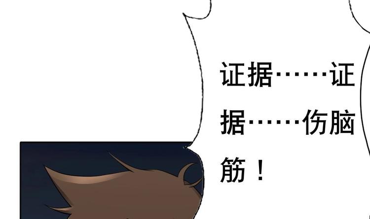 《废柴的超能后宫》第17话 有钱真的可以为所欲为 第43页