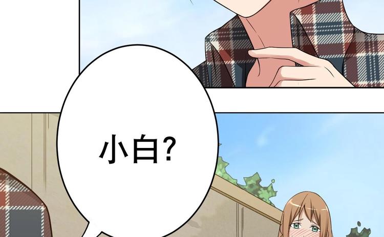 《废柴的超能后宫》第17话 有钱真的可以为所欲为 第47页