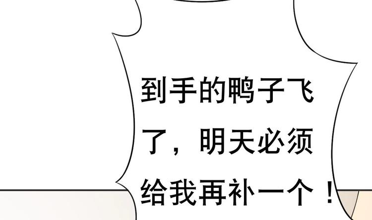 《废柴的超能后宫》第17话 有钱真的可以为所欲为 第5页