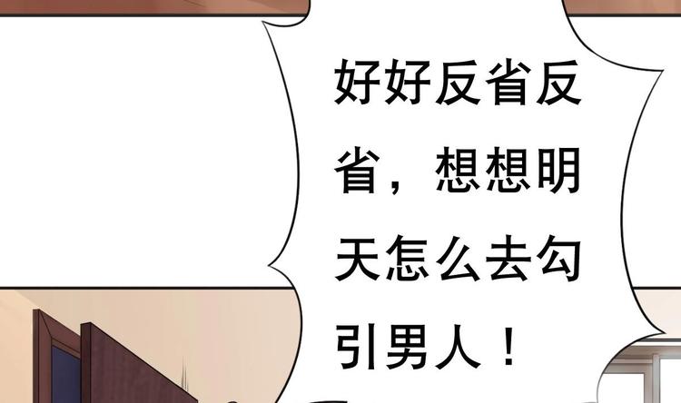 《废柴的超能后宫》第17话 有钱真的可以为所欲为 第8页