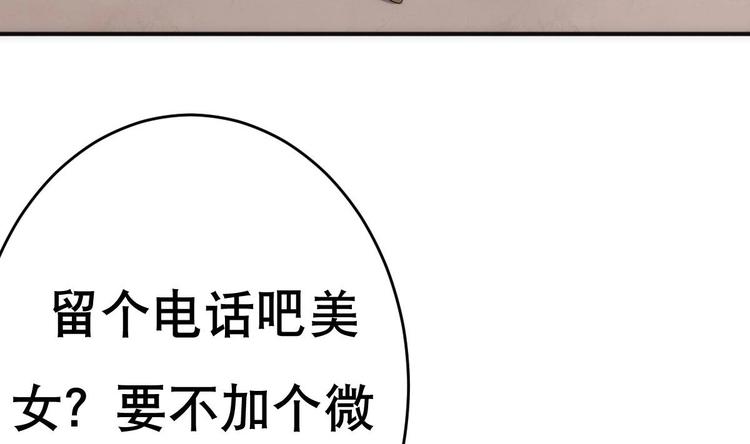 《废柴的超能后宫》第16话 你姥姥？ 第11页