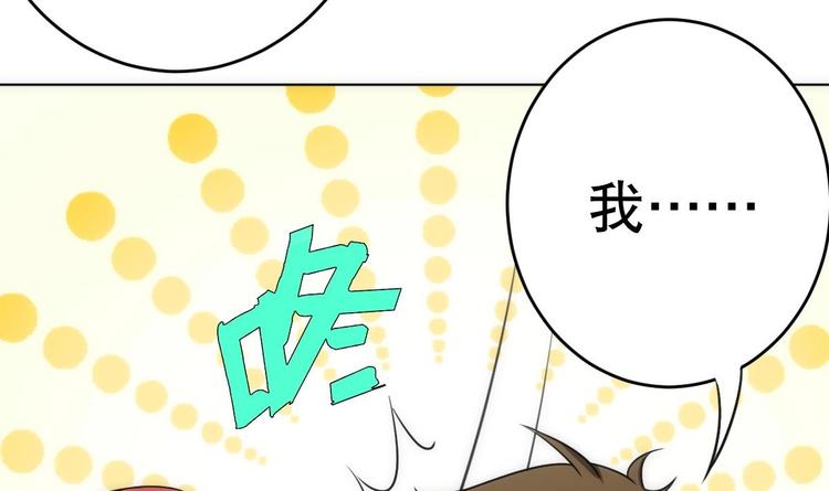《废柴的超能后宫》第16话 你姥姥？ 第22页