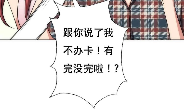 《废柴的超能后宫》第16话 你姥姥？ 第24页