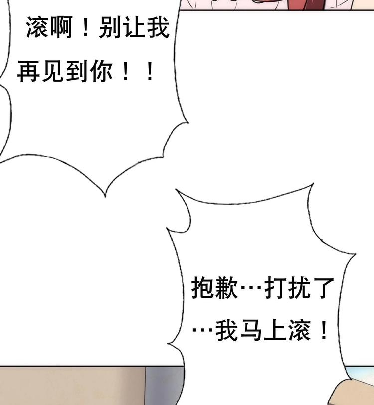 《废柴的超能后宫》第16话 你姥姥？ 第29页