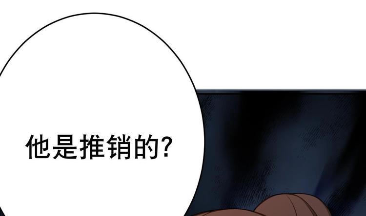 《废柴的超能后宫》第16话 你姥姥？ 第32页