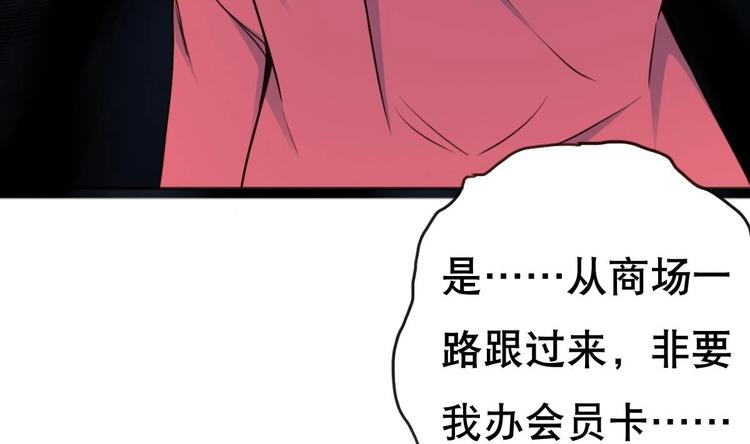 《废柴的超能后宫》第16话 你姥姥？ 第36页