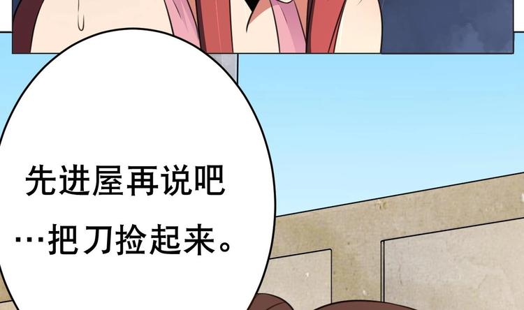 《废柴的超能后宫》第16话 你姥姥？ 第38页