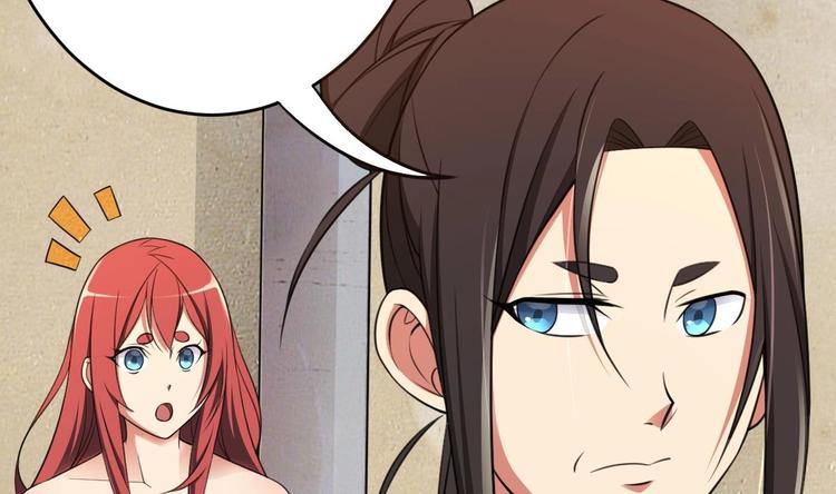 《废柴的超能后宫》第16话 你姥姥？ 第39页