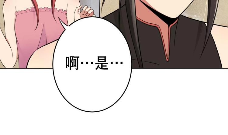 《废柴的超能后宫》第16话 你姥姥？ 第40页