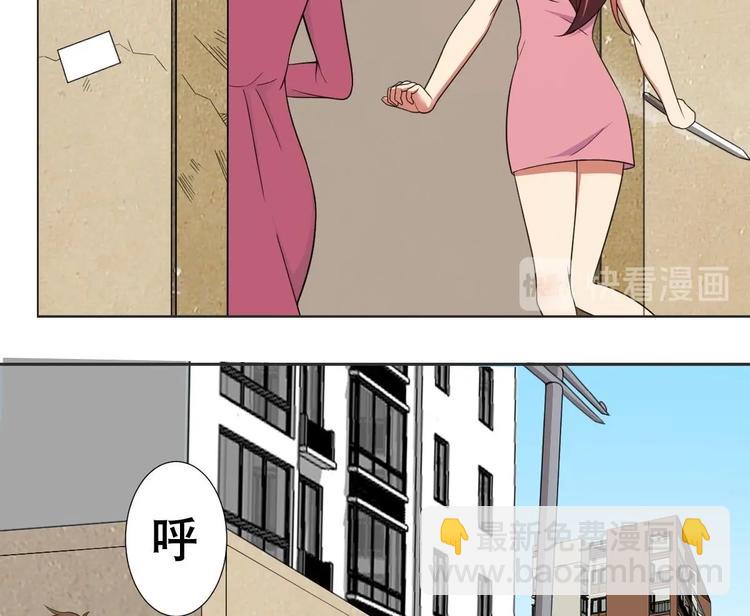 《废柴的超能后宫》第16话 你姥姥？ 第42页