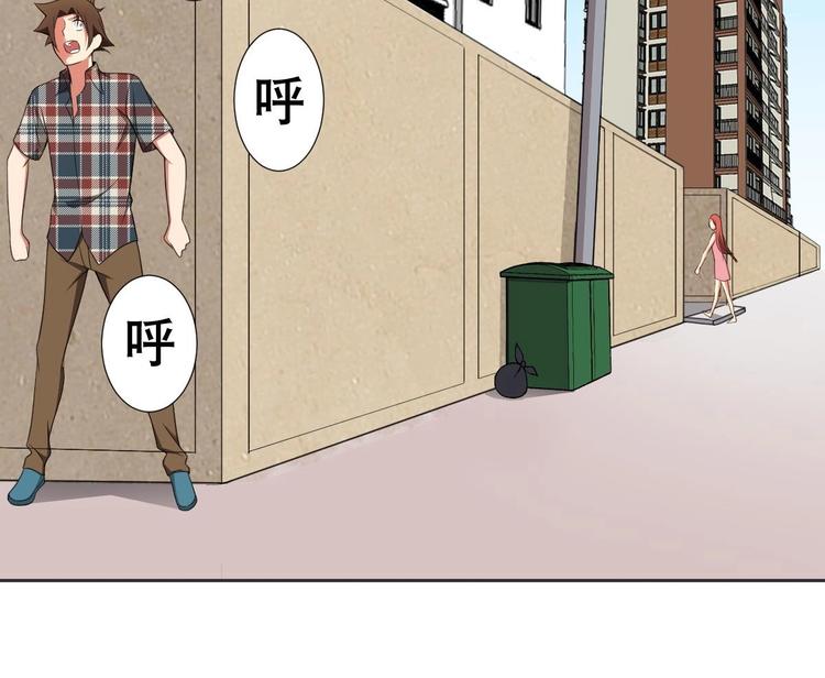 《废柴的超能后宫》第16话 你姥姥？ 第43页