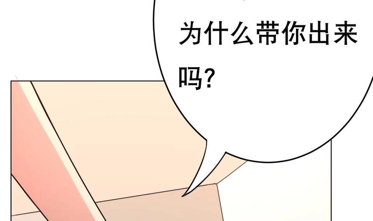 《废柴的超能后宫》第16话 你姥姥？ 第47页