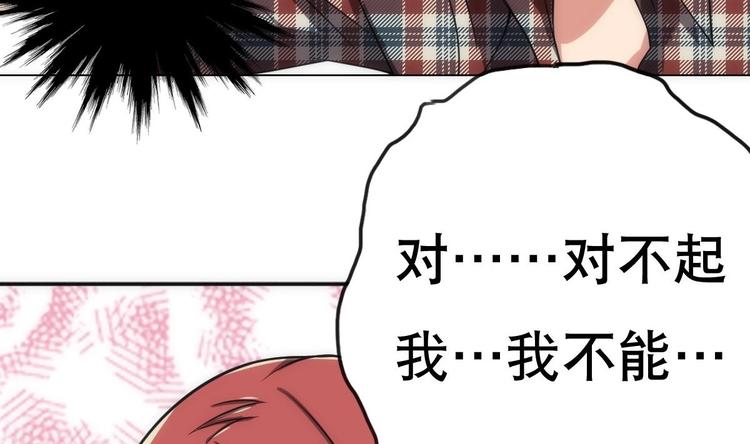 《废柴的超能后宫》第16话 你姥姥？ 第6页