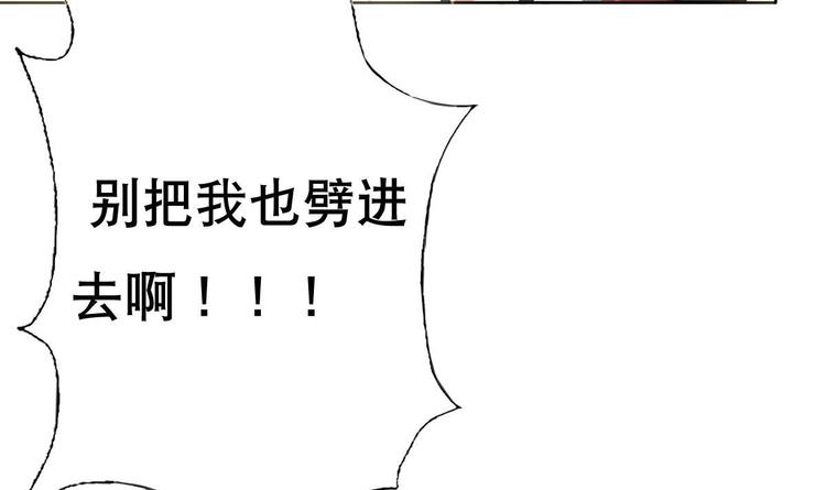 《废柴的超能后宫》第20话 色……戒？ 第12页
