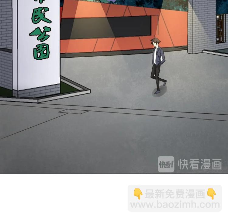 《废柴的超能后宫》第20话 色……戒？ 第15页