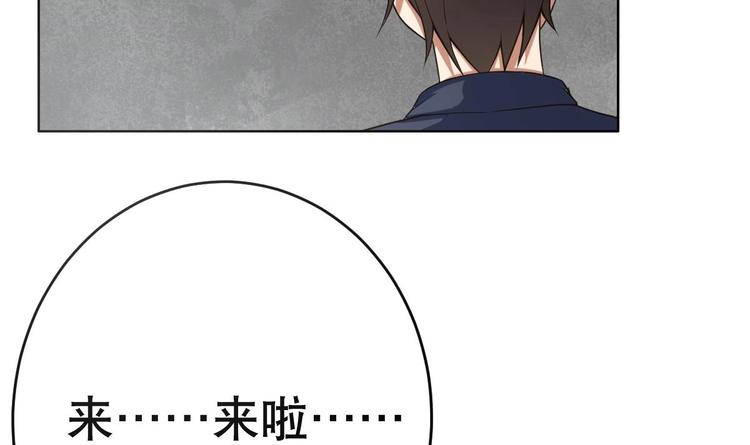 《废柴的超能后宫》第20话 色……戒？ 第18页