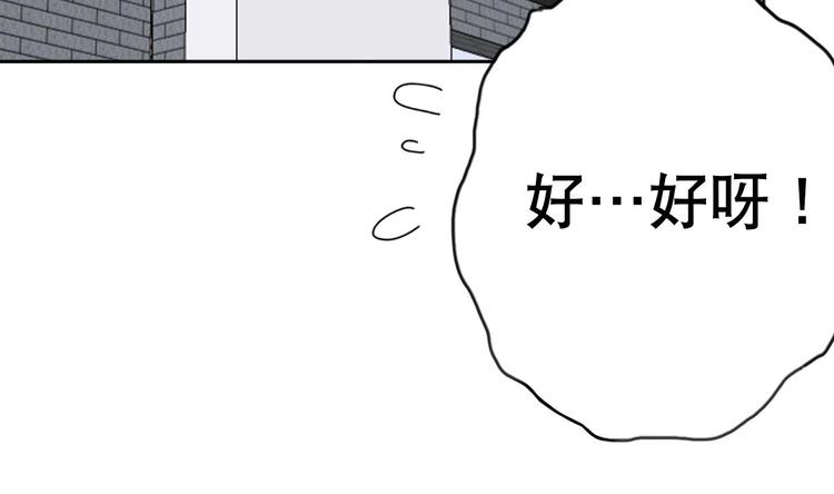 《废柴的超能后宫》第20话 色……戒？ 第26页