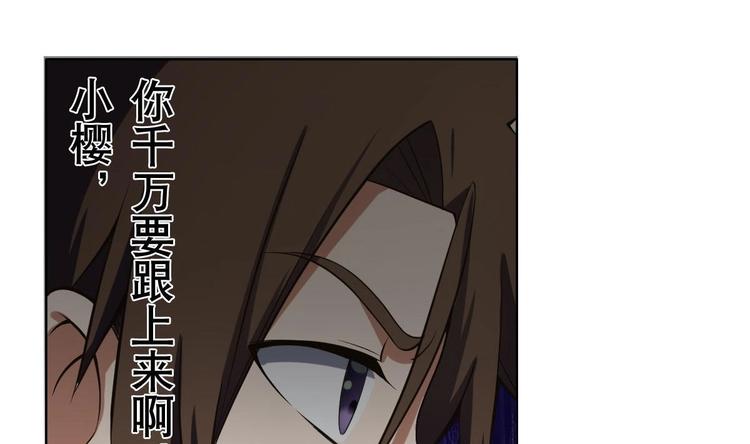 《废柴的超能后宫》第20话 色……戒？ 第31页