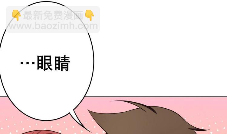 《废柴的超能后宫》第20话 色……戒？ 第47页