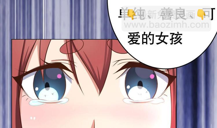 《废柴的超能后宫》第20话 色……戒？ 第50页