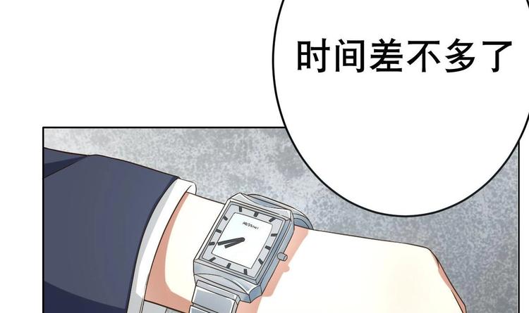 《废柴的超能后宫》第20话 色……戒？ 第6页