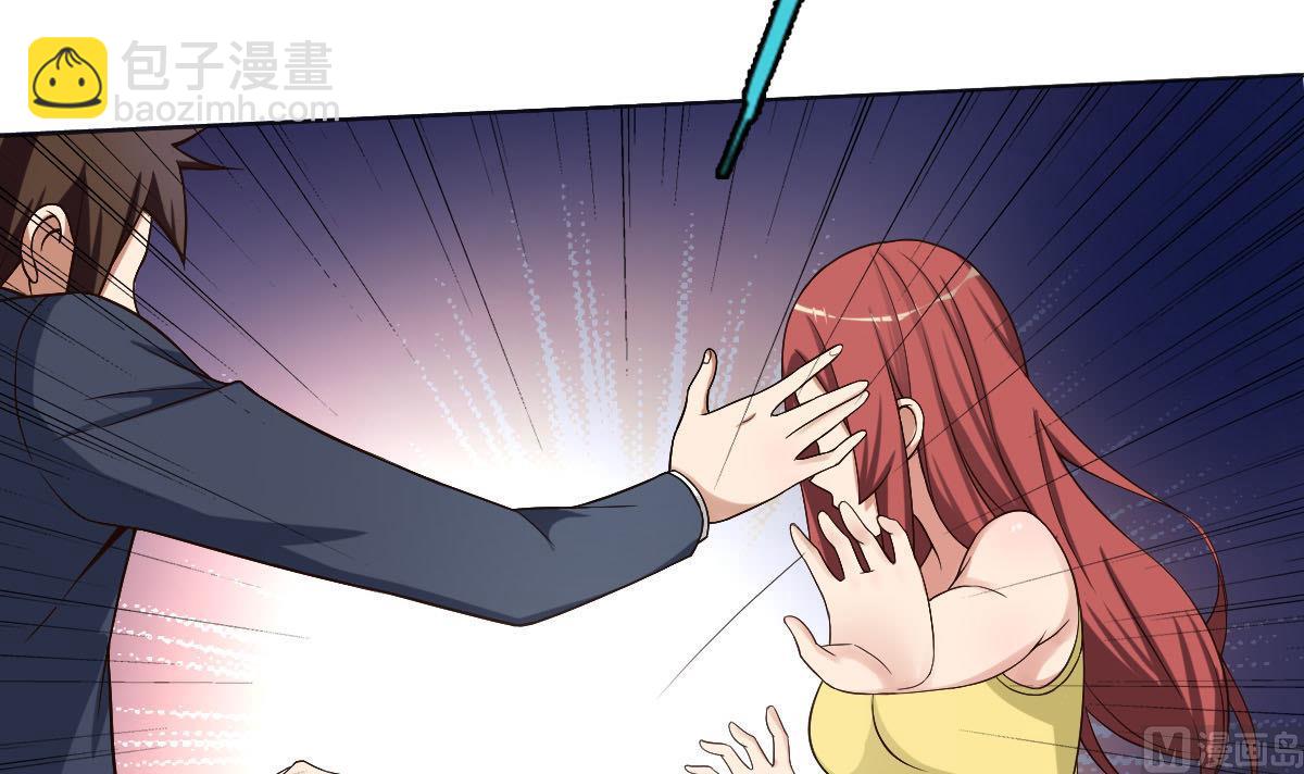 《废柴的超能后宫》第21话 为爱献身 第12页