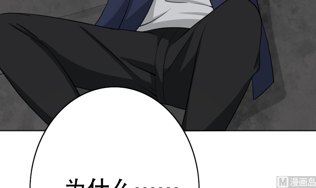 《废柴的超能后宫》第21话 为爱献身 第21页