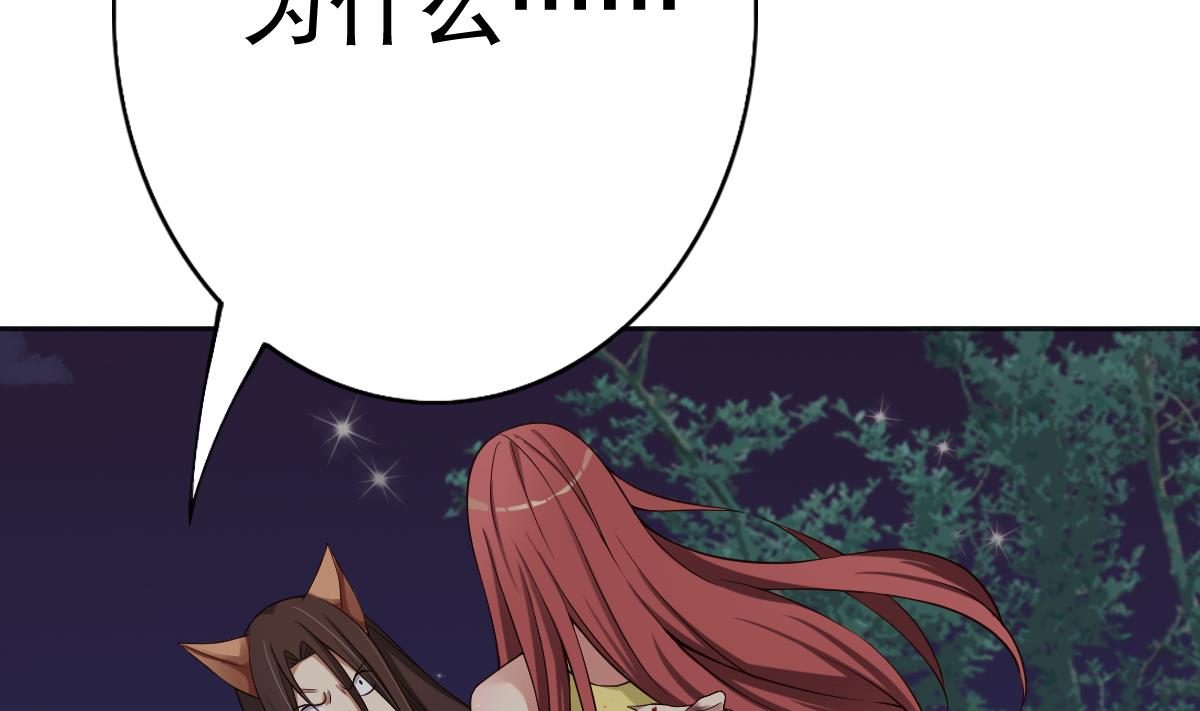 《废柴的超能后宫》第21话 为爱献身 第22页