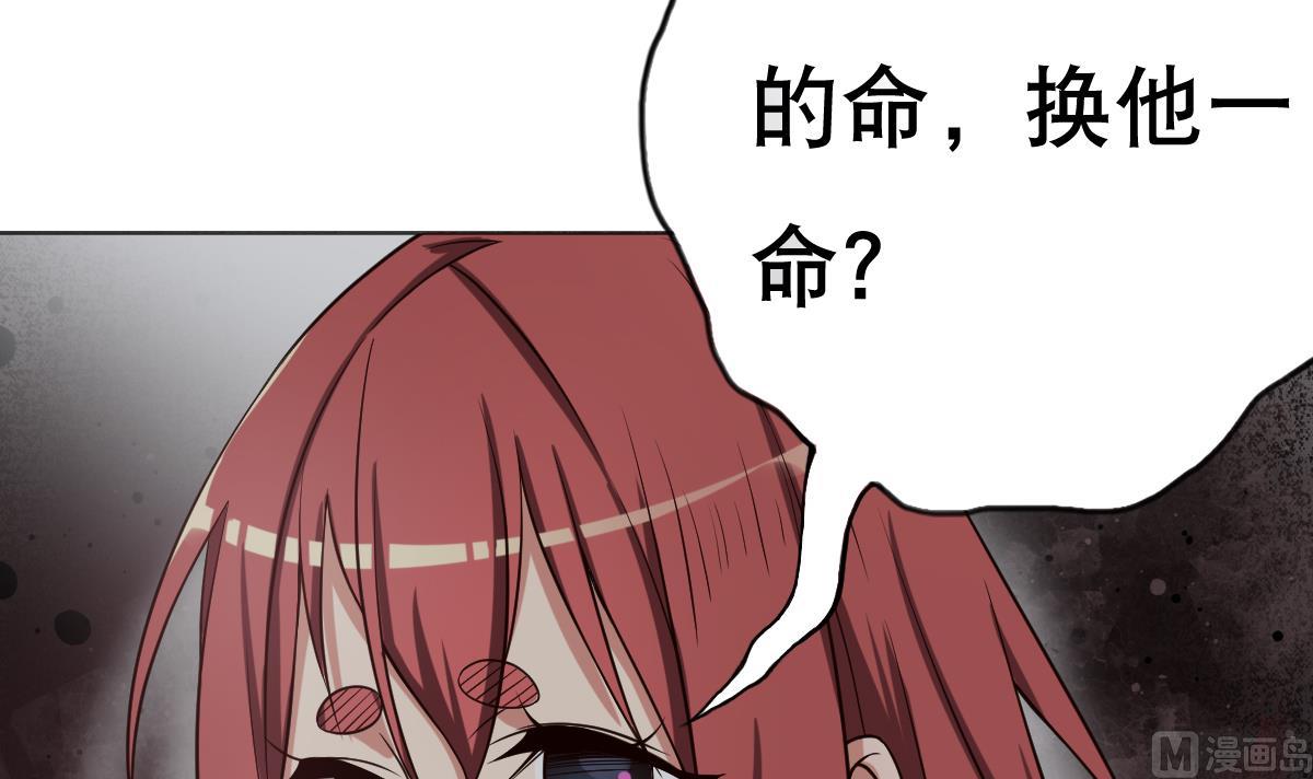 《废柴的超能后宫》第21话 为爱献身 第27页