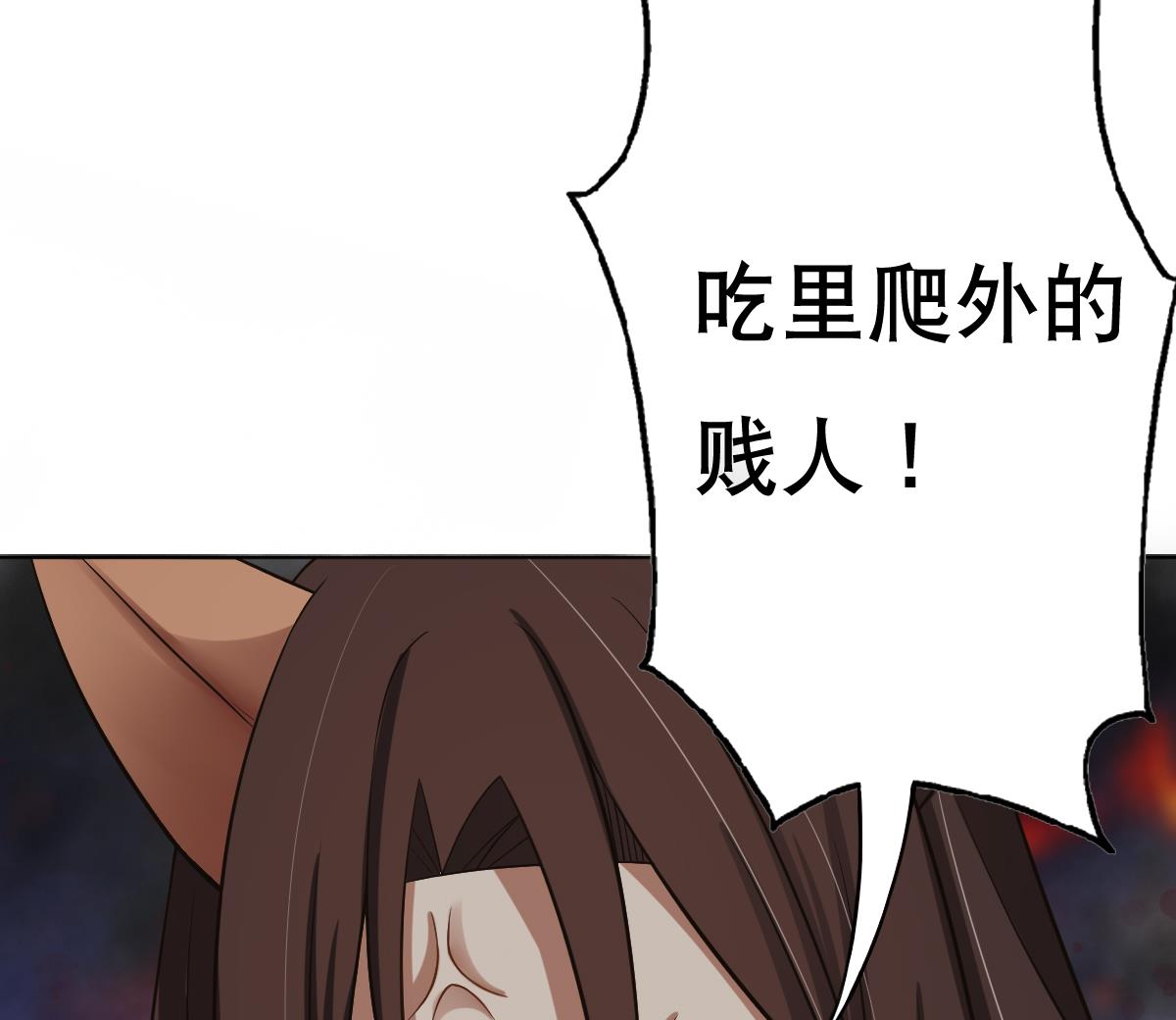 《废柴的超能后宫》第21话 为爱献身 第32页