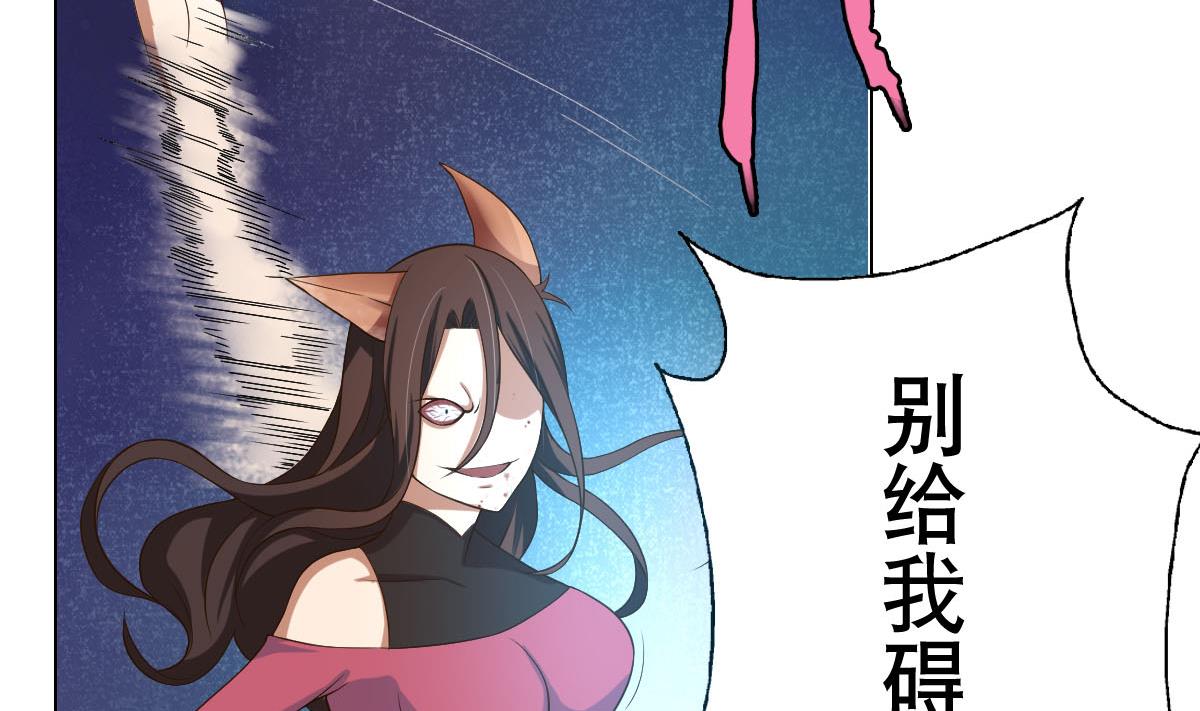 《废柴的超能后宫》第21话 为爱献身 第35页