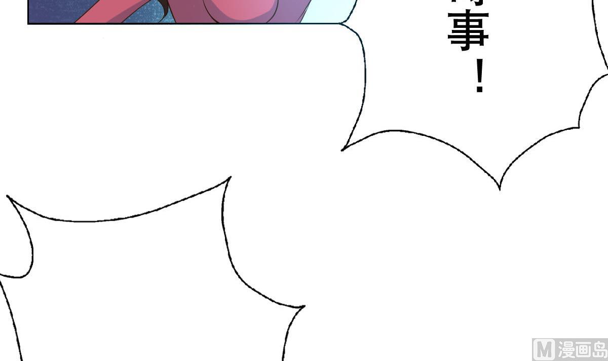 《废柴的超能后宫》第21话 为爱献身 第36页