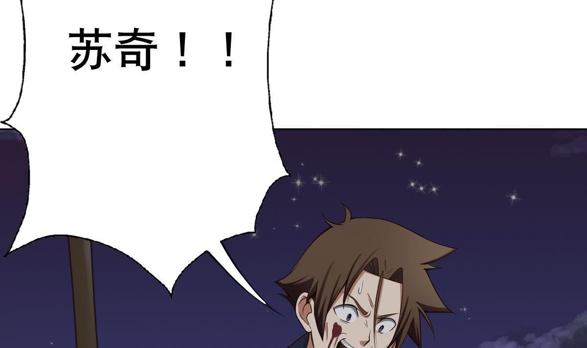 《废柴的超能后宫》第21话 为爱献身 第37页