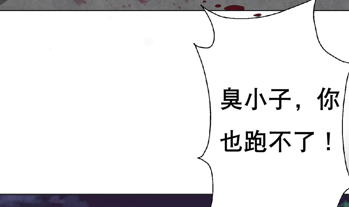 《废柴的超能后宫》第21话 为爱献身 第40页