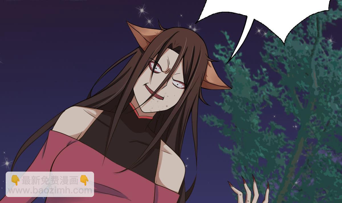 《废柴的超能后宫》第21话 为爱献身 第41页