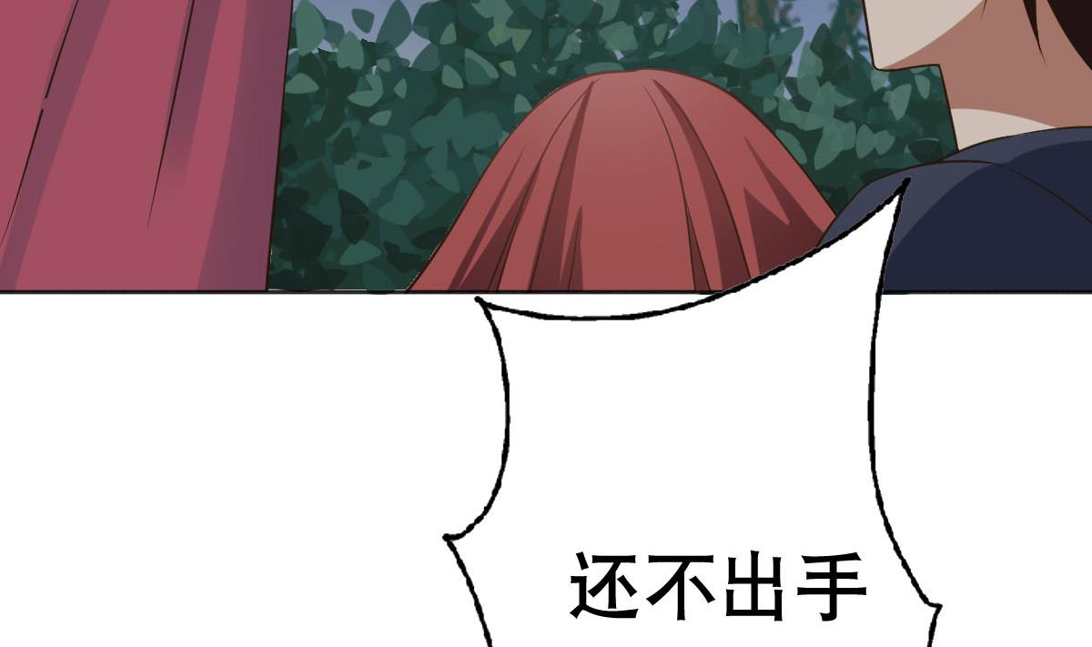 《废柴的超能后宫》第21话 为爱献身 第43页