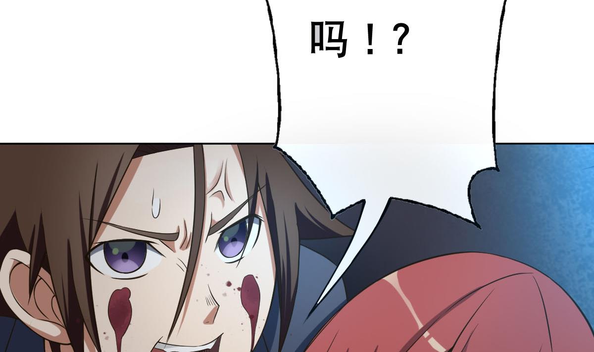 《废柴的超能后宫》第21话 为爱献身 第44页