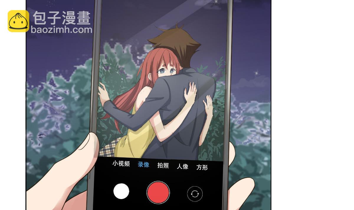 《废柴的超能后宫》第21话 为爱献身 第4页