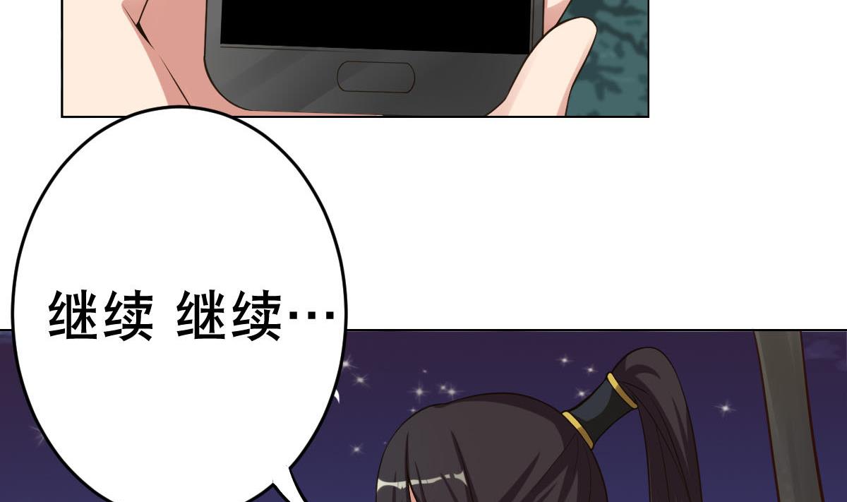 《废柴的超能后宫》第21话 为爱献身 第5页