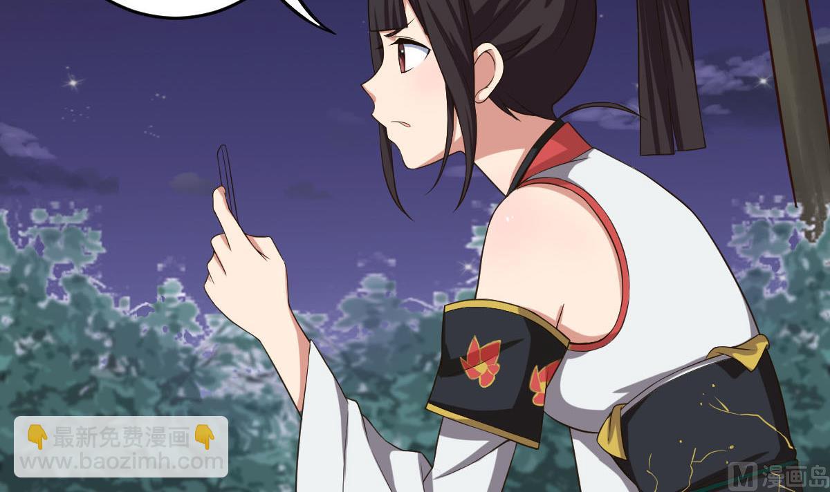 《废柴的超能后宫》第21话 为爱献身 第6页