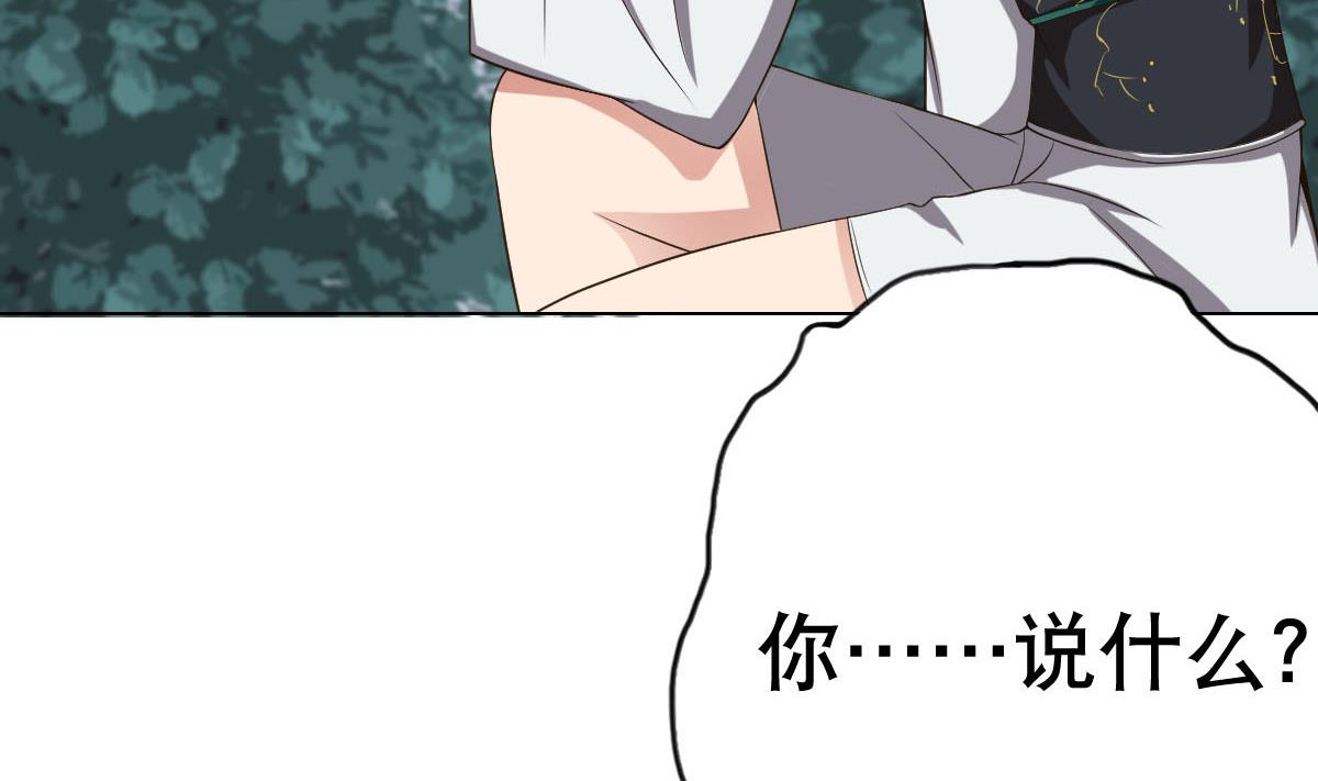 《废柴的超能后宫》第21话 为爱献身 第7页