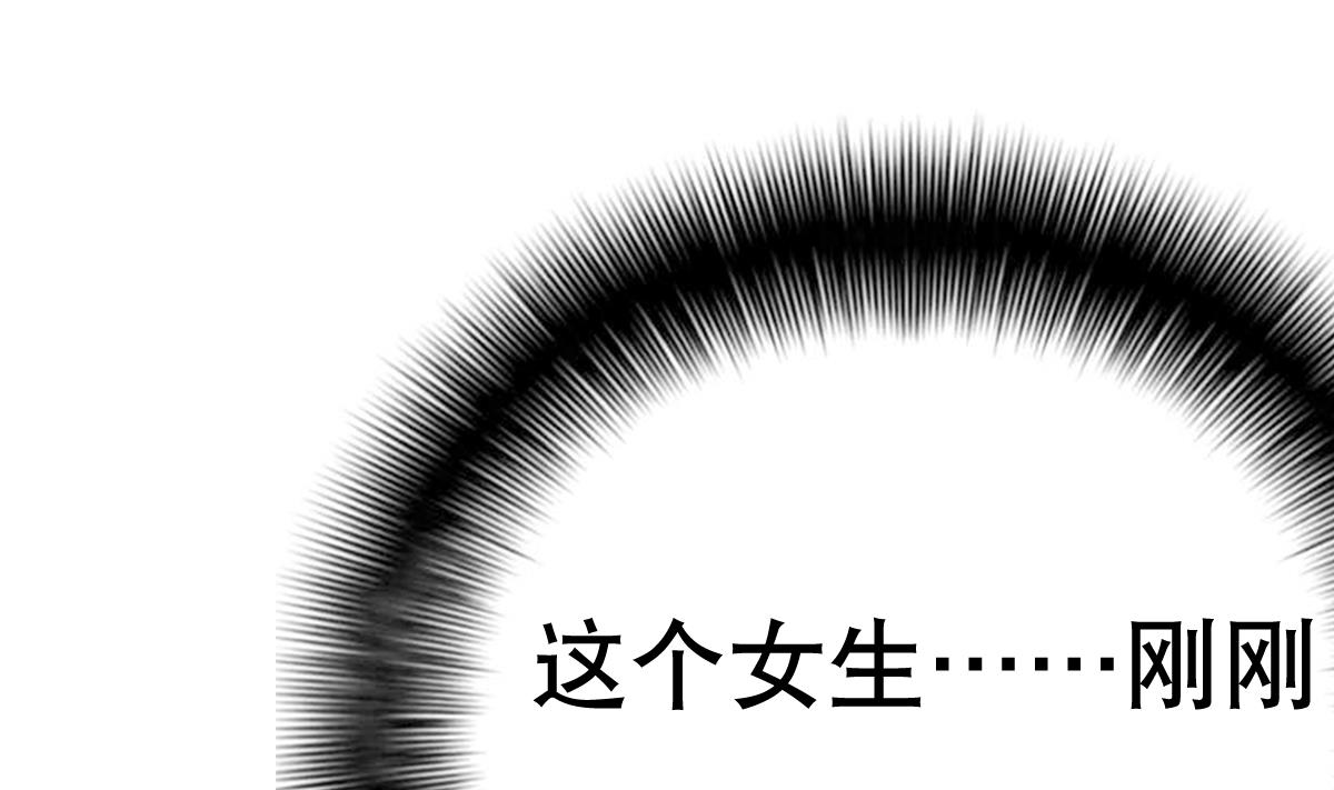 《废柴的超能后宫》第23话 魔法少女，变身！ 第10页