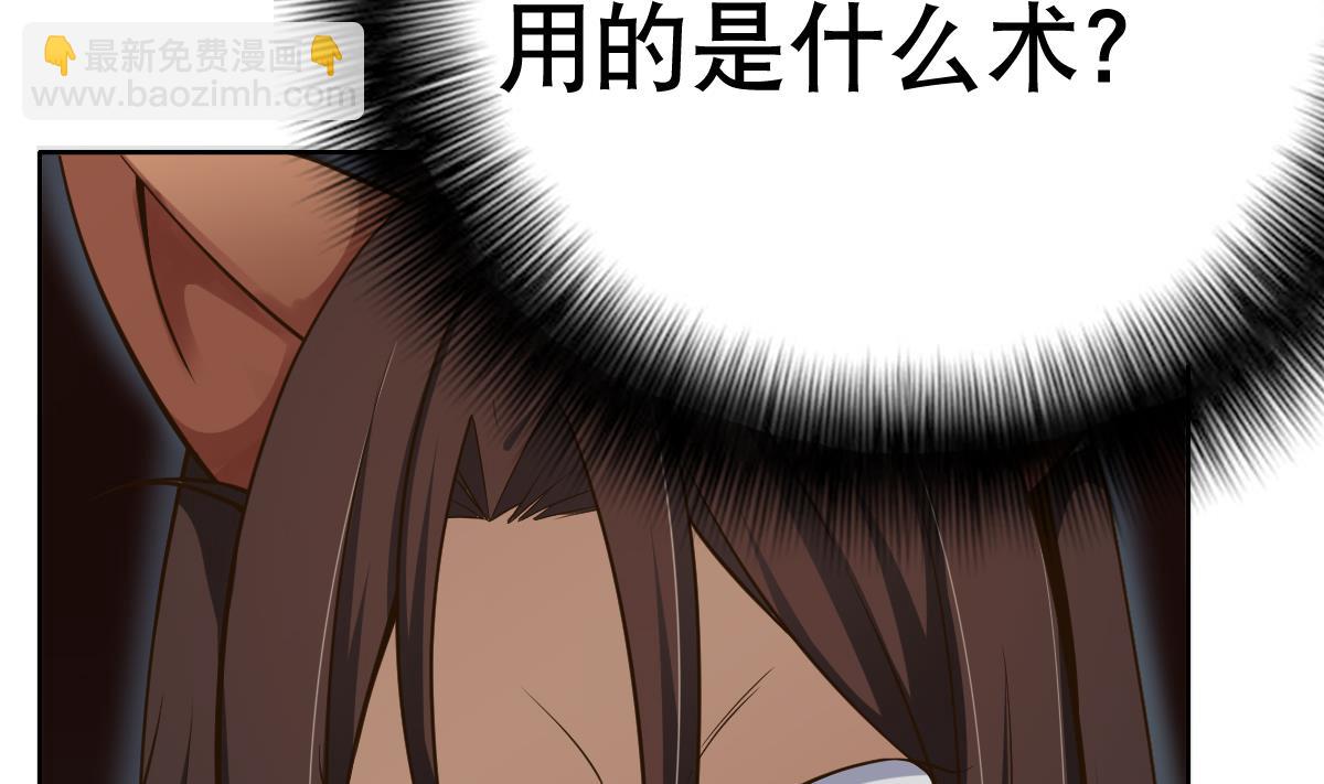 《废柴的超能后宫》第23话 魔法少女，变身！ 第11页