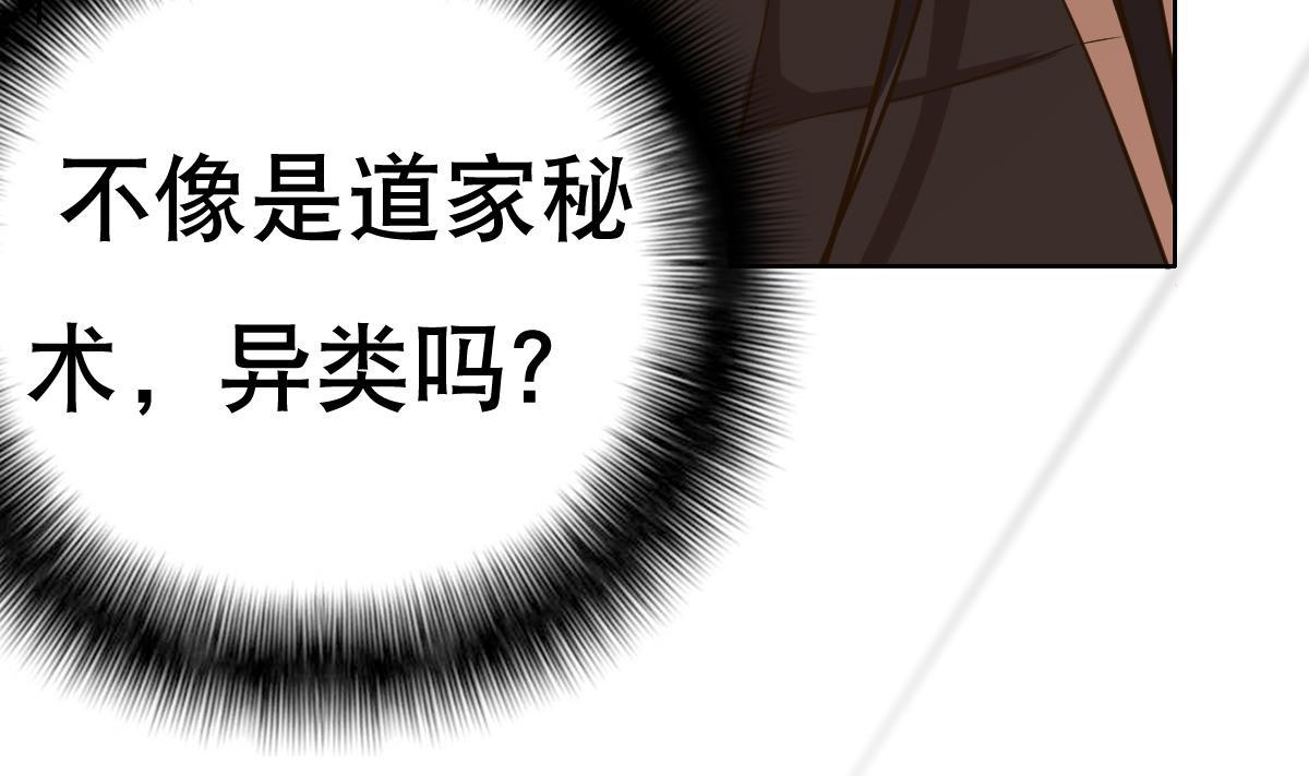 《废柴的超能后宫》第23话 魔法少女，变身！ 第13页