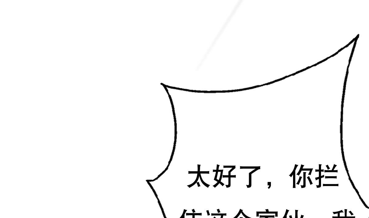 《废柴的超能后宫》第23话 魔法少女，变身！ 第14页