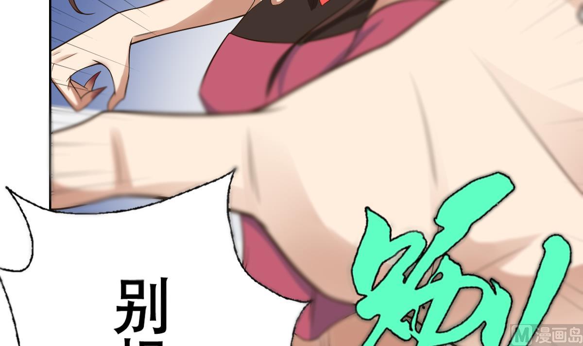 《废柴的超能后宫》第23话 魔法少女，变身！ 第18页