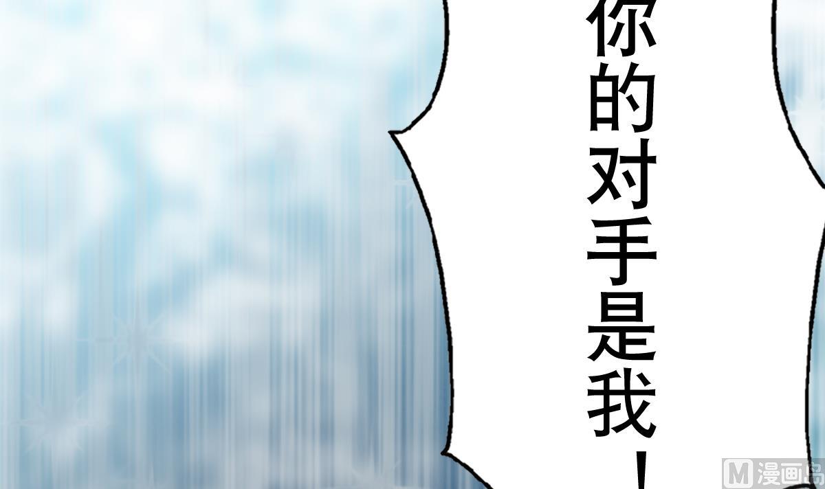 《废柴的超能后宫》第23话 魔法少女，变身！ 第21页