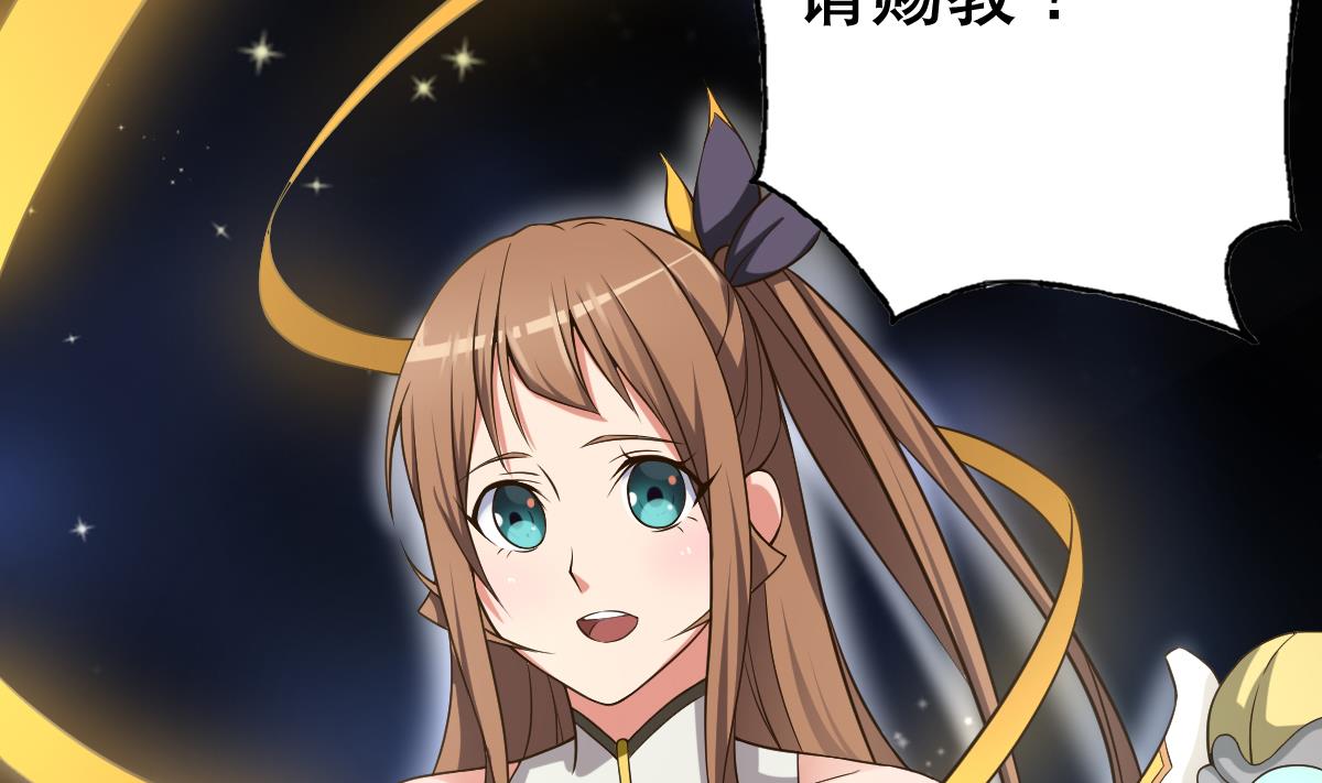 《废柴的超能后宫》第23话 魔法少女，变身！ 第40页